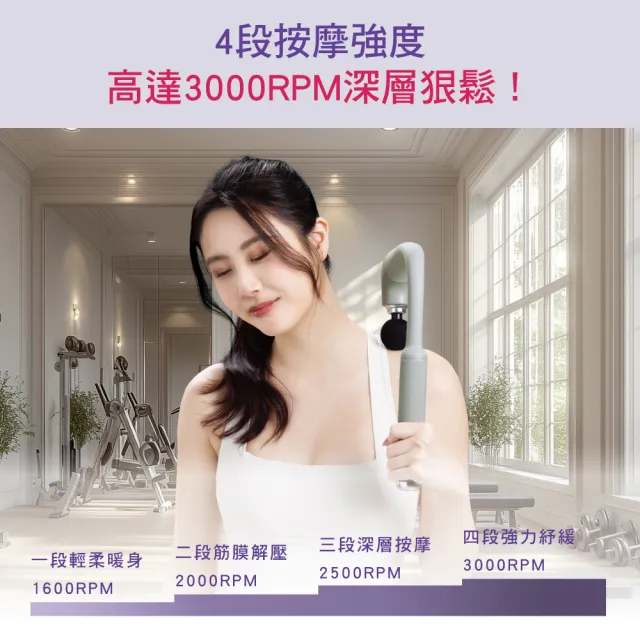 【OSIM】筋膜槍360 OS-2250(360°零死角 4段按摩強度 按摩槍 電動按摩器)