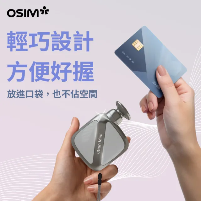 【OSIM】小鋼炮筋膜槍 OS-2253_4段按摩強度 時尚潮流 按摩槍 筋膜槍 迷你筋膜槍 隨身筋膜槍 電動筋膜槍