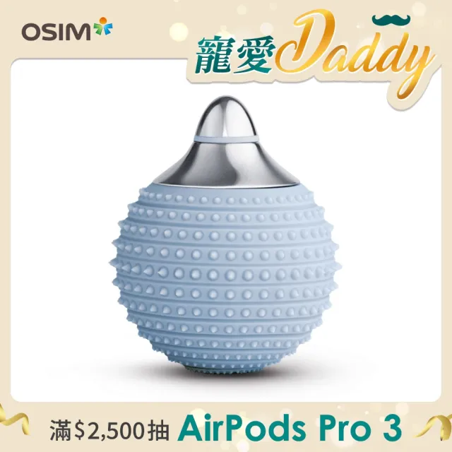 【OSIM】能量按摩球 OS-9251_筋膜球 按摩球 花生球 健身球 放鬆球 經絡球
