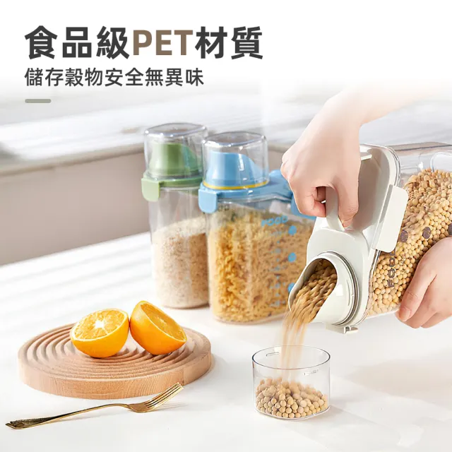 【上手家居】儲米桶-2800ml(飼料桶/麵粉收納罐/飼料密封罐/米罐/飼料罐)