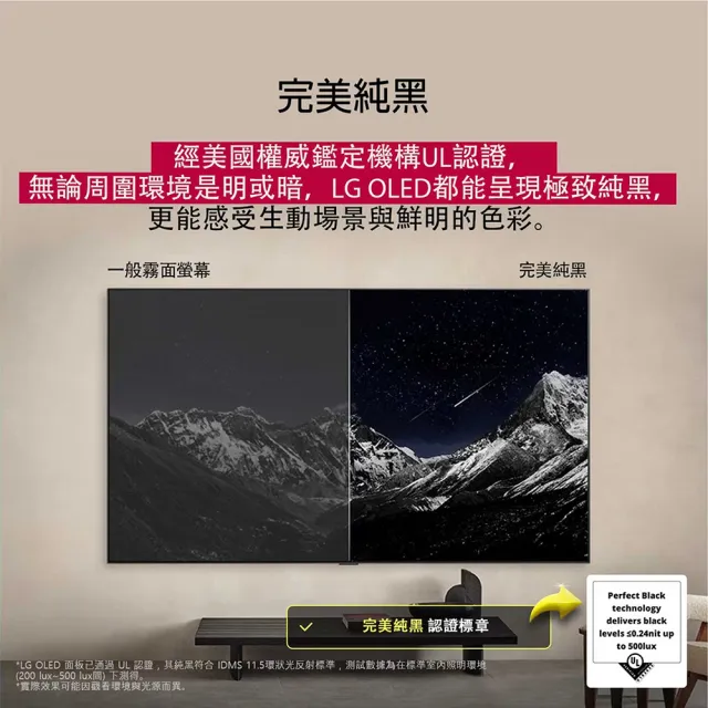 【LG 樂金】家電快配★65型 4K OLED 120Hz C5極緻系列 智慧聯網顯示器(OLED65C5PTA)