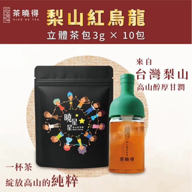【xiao de tea 茶曉得】梨山紅烏龍茶包 買5送5 (10入*10包;共100入)