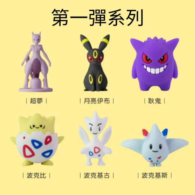 【Bone 蹦克】寶可夢 筆套公仔盲盒 (療癒小物/送禮首選/裝飾小物/環保矽膠)