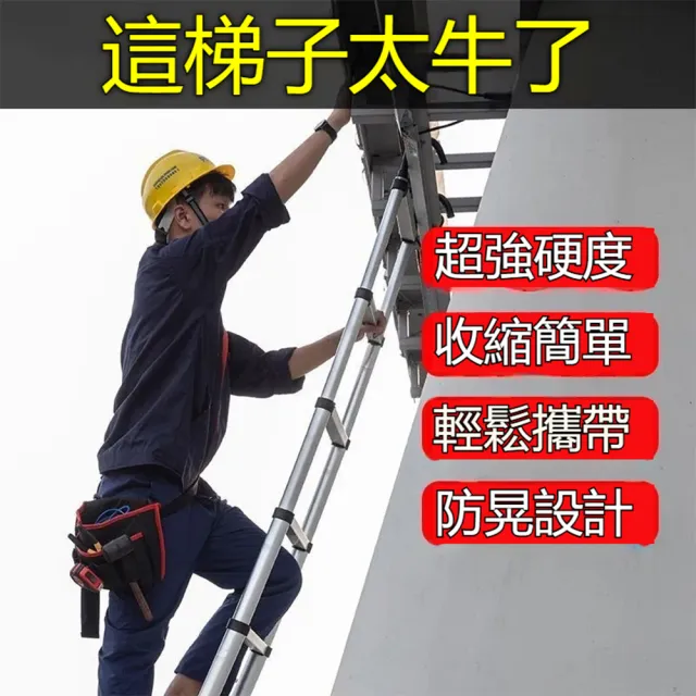 恰好家居 免安裝工程梯子 2.3米 可拆卸 不鏽鋼伸縮 閣樓梯 梯子 工具梯 升降梯 折疊梯 預購15天