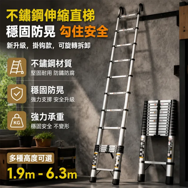 恰好家居 免安裝工程梯子 5.1米 可拆卸 不鏽鋼伸縮 閣樓梯 梯子 工具梯 升降梯 折疊梯 預購15天