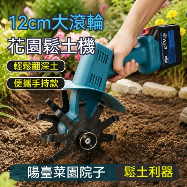 【艾嘉圖】犁地機 除草松土機 手持園藝機器 鋰電微耕機 家用電動鋤頭 旋耕機 一電一充小型翻土機