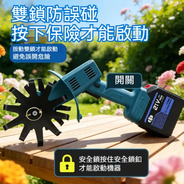 【艾嘉圖】犁地機 除草松土機 手持園藝機器 鋰電微耕機 家用電動鋤頭 旋耕機 一電一充小型翻土機