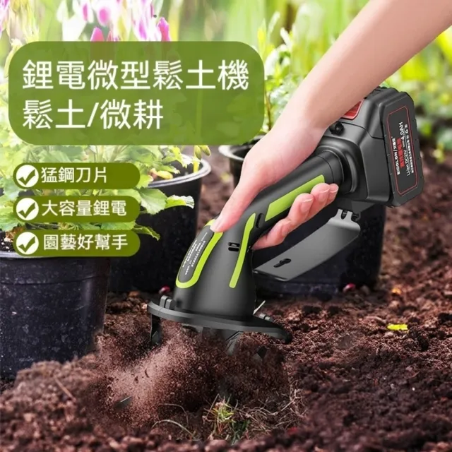 【艾嘉圖】手持式翻土機 鋰電翻地松土機 電動松土機 小型家用微耕地機 一電一充微耕機 園藝工具