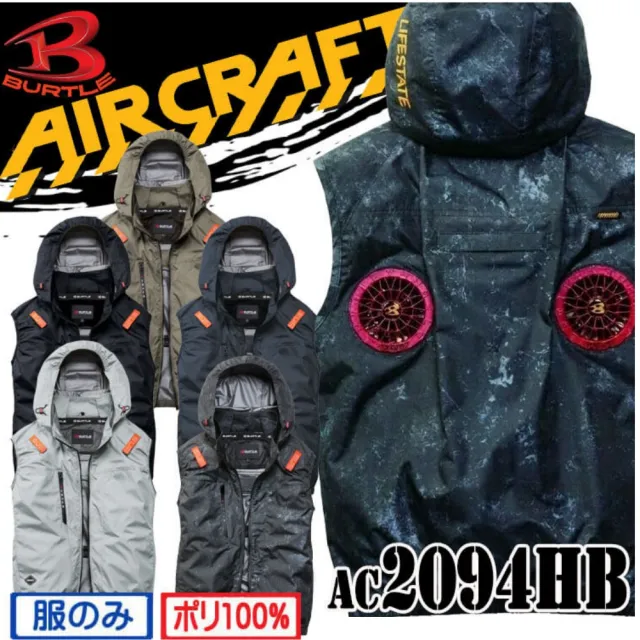 【BURTLE】日本巴特雷 2026新款 30V涼感空調服背心風扇背心 AC2094電工熱防護(側開風扇背心+風扇+30V電池)