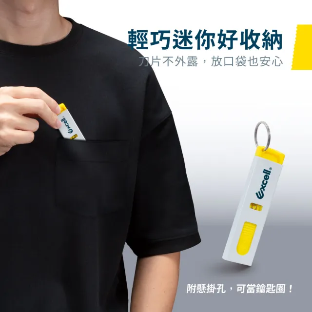 【Excell.tw】迷你口香糖伸縮小刀  刀片鎖定 按壓彈回 拆箱刀 拆包裹 開箱