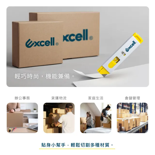 【Excell.tw】迷你口香糖伸縮小刀  刀片鎖定 按壓彈回 拆箱刀 拆包裹 開箱
