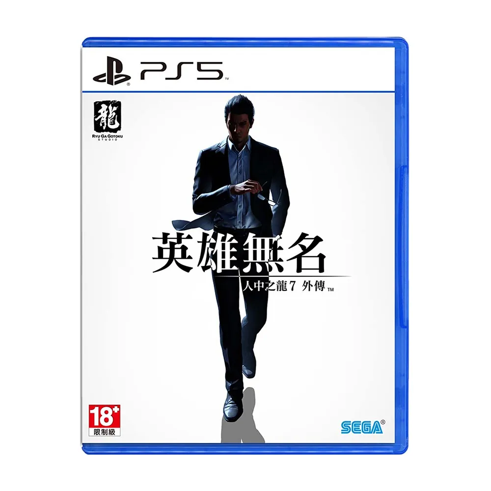 【SONY 索尼】PS5 人中之龍 7 外傳 英雄無名(中文版 台灣公司貨)