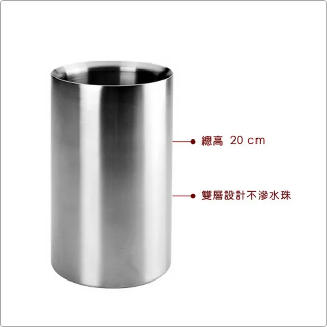【IBILI】西班牙 Clasica不鏽鋼保冷冰桶 / 冰酒桶 冰鎮桶 保冰桶