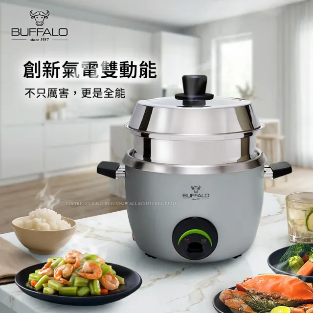【Buffalo 牛頭牌】10人份_全能厲害電鍋(贈料理盆)_進階款 (灰/可分離式牛頭鋼內鍋/304不鏽鋼)
