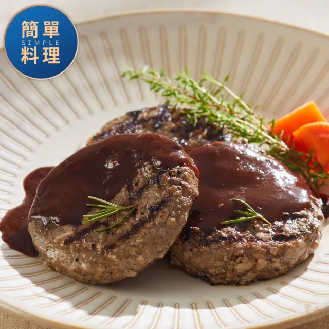【里山十二食】台灣牛經典美式漢堡排-18片組(100g±3%/單片真空包裝 6片/包)