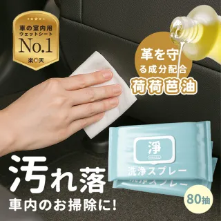 【寶媽咪】台灣製鍍膜濕巾5入贈鏡面除霧噴(下回必漲/共400抽/荷荷芭油/保養油成份/不傷皮/可去汙除黴)