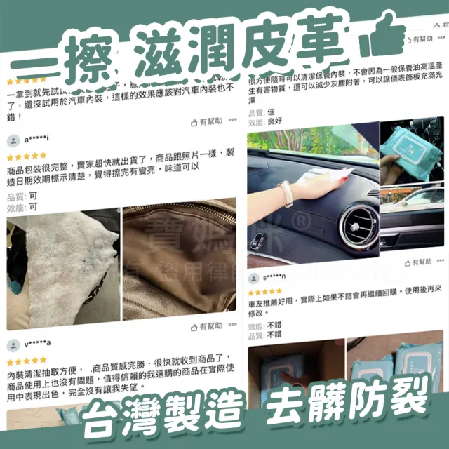 【寶媽咪】88慶台灣製鍍膜濕巾5入贈鏡面除霧噴(下回必漲/共400抽/荷荷芭油/保養油成份/不傷皮/可去汙除黴)
