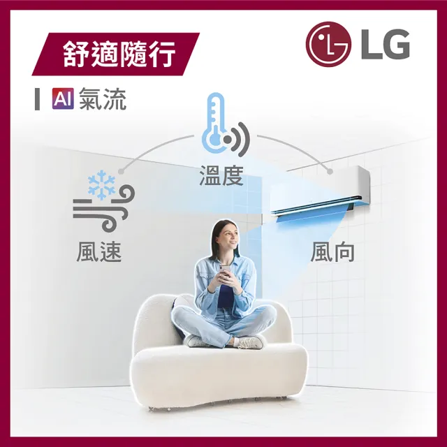 【LG 樂金】白金級安裝★2-4坪 R32 極淨2.0冷暖 ㄧ級變頻冷暖 2.2kW 分離式空調(LSU22DHST+LSN22DDHST)