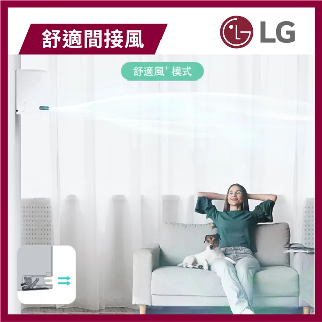 【LG 樂金】白金級3-5坪◆極淨系列 DUALCOOL WiFi 雙迴轉冷暖變頻2.8kW分離式空調(LSU28DHS+LSN28DDHS)