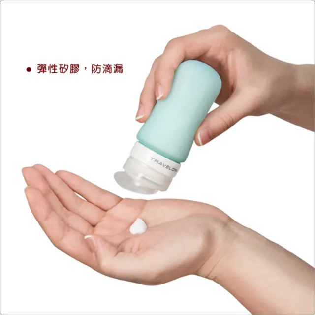【Travelon】美國 旅行分裝瓶 小綠白2入 / 沐浴乳 洗髮精 乳液瓶 保養品空瓶 出國