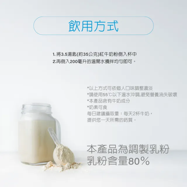 【RED COW 紅牛】官方直營 葡萄糖胺奶粉軟硬兼固配方1.5kgX2罐(紐西蘭乳源/每日營養/親友送禮)