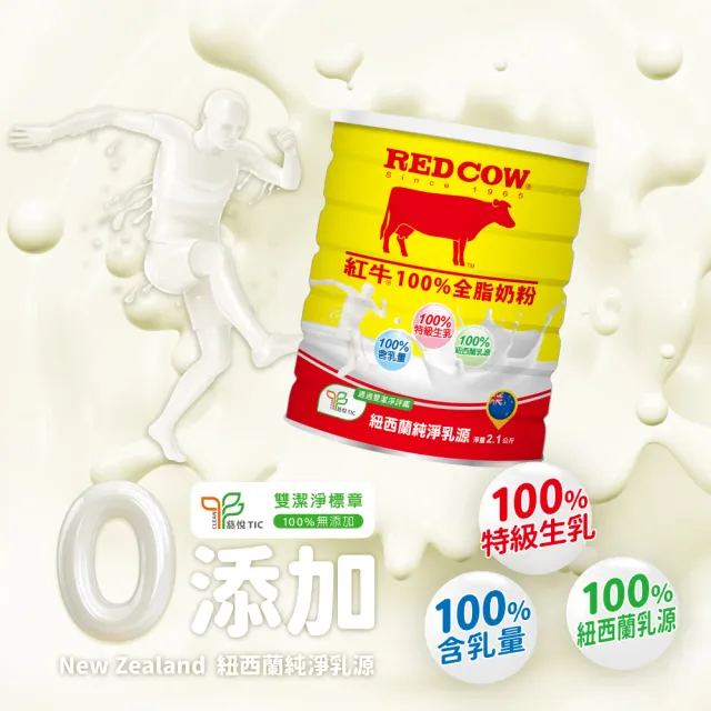 【RED COW 紅牛】官方直營 100%全脂奶粉2.1kg+葡萄糖胺奶粉-軟硬兼固配方1.5kgx1罐(每日營養/親友送禮)