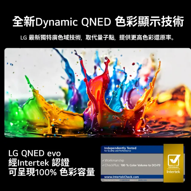 【LG 樂金】家電快配★75型 4K QNED 82系列 智慧聯網顯示器(75QNED82ATA)