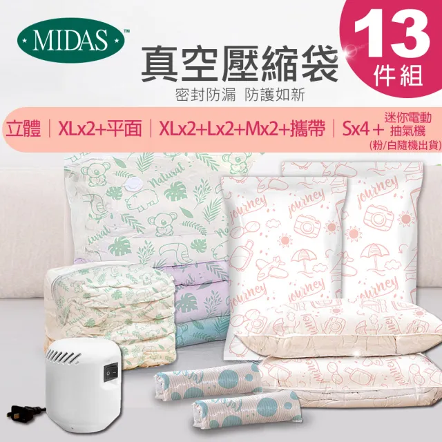 MIDAS雙夾鏈加厚超真空萬用壓縮袋