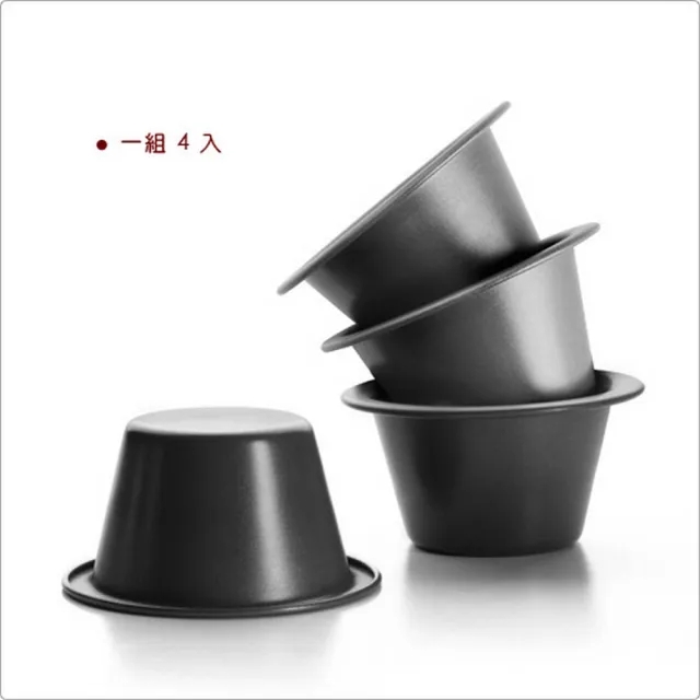 【IBILI】西班牙 不沾布丁杯4入 8cm / 點心烤模