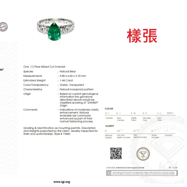 【似曾國際珠寶】庫存出清價 現貨 IGI 18K白金 1.44克拉 Pear Cut 天然贊比亞祖母綠戒指