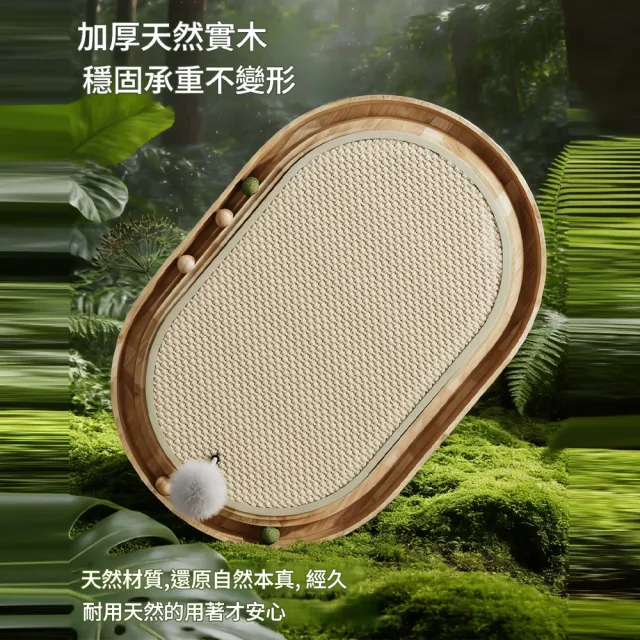 【IPSKY】實木劍麻貓抓板 貓窩貓抓板一體 耐磨不掉屑 貓抓窩劍麻墊 滾珠轉盤逗貓棒三合一10公斤適用