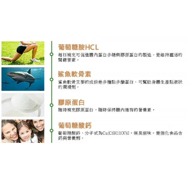 【草本之家】真固立葡萄糖胺液6入組1000ml/入(鈣.膠原蛋白.輔酵素Q10.MSM.鯊魚軟骨)