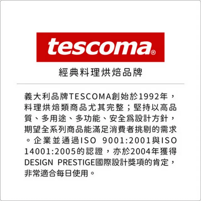 【TESCOMA】歐洲 Delicia附蓋手壓式麵糊分配杯