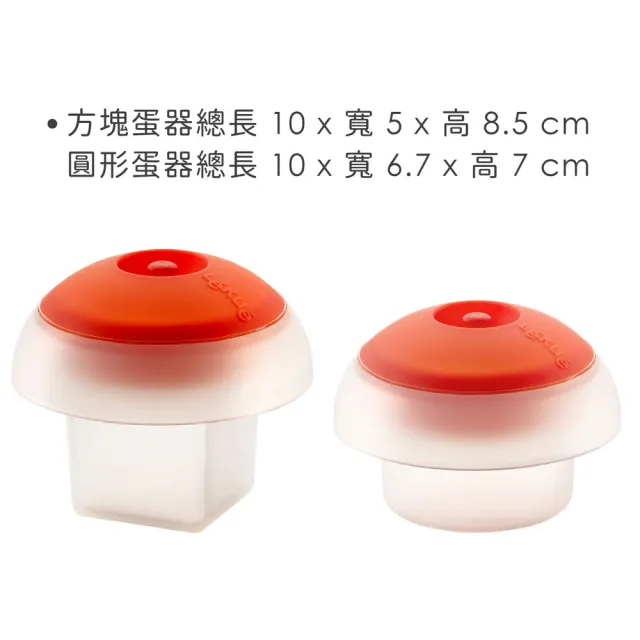 【LEKUE】西班牙 微波煮蛋器2件 白