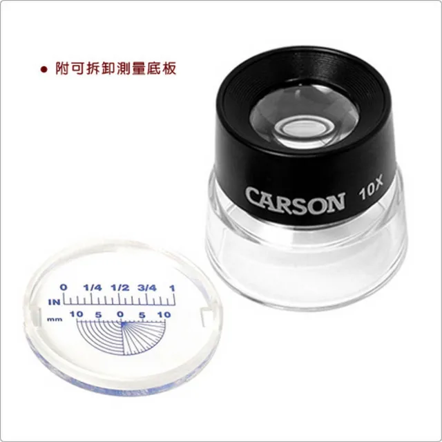 【CARSON 卡薾紳】美國 Lumi 杯式專業放大鏡 10x附測量板 / 珠寶 錢幣 材質 輔助閱讀