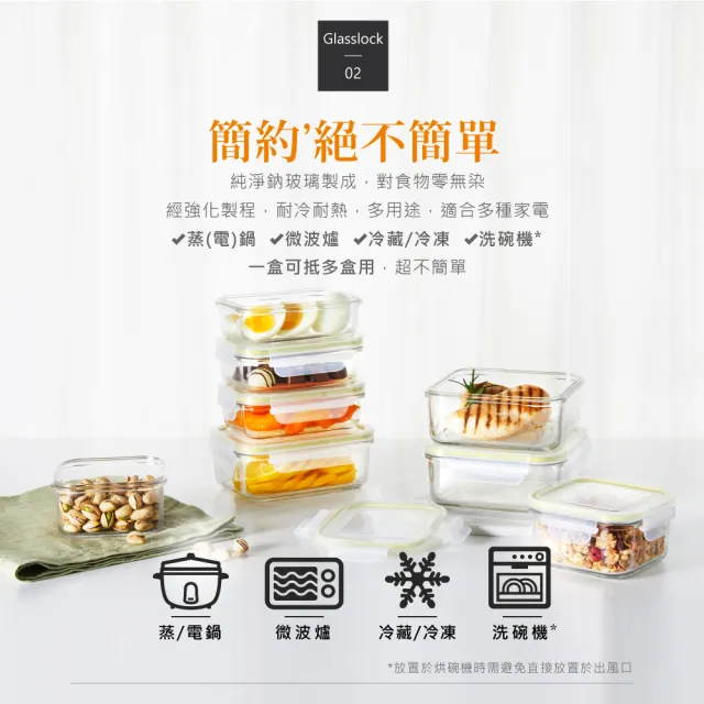 【Glasslock】韓國製強化玻璃微波保鮮盒400mlx4入組(優格麥片/燕麥碗/輕食沙拉碗/寶寶副食品)