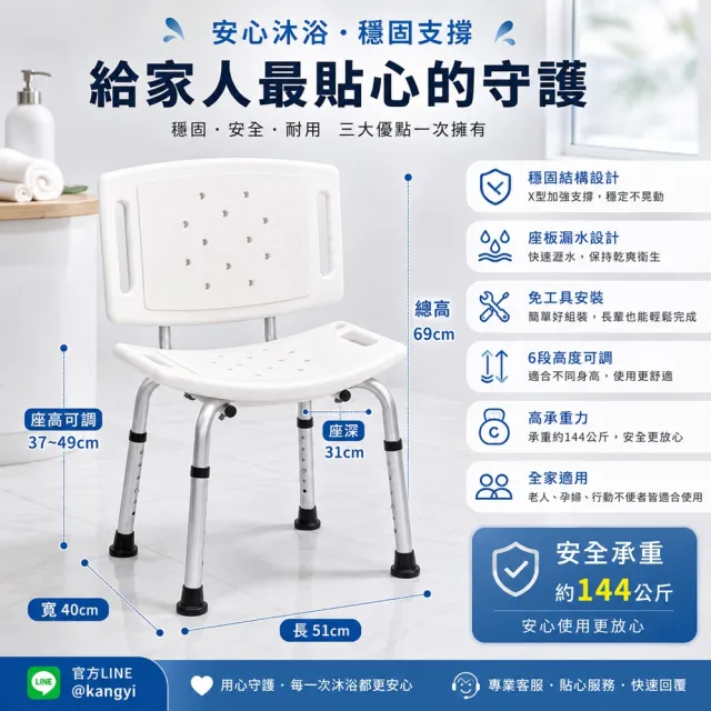 【樂購】大靠背洗澡椅 鋁合金防滑老人洗澡椅|6段高度可調 承重144KG 浴室沐浴椅 長輩孕婦適用