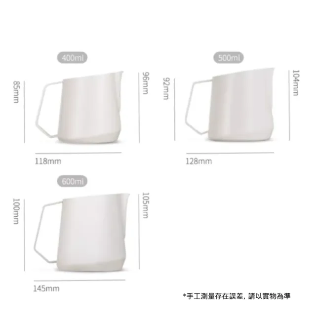 【MHW-3BOMBER】GT拉花缸-砂米白-400ML(義式咖啡拉花缸 U型缸嘴 專業打奶泡杯 打奶缸)