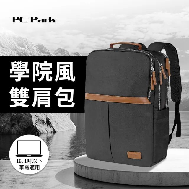 【PC Park】16吋 學院風雙肩包 灰色 筆電背包 電腦背包 背包 筆電包 電腦包 後背包(PB-02)