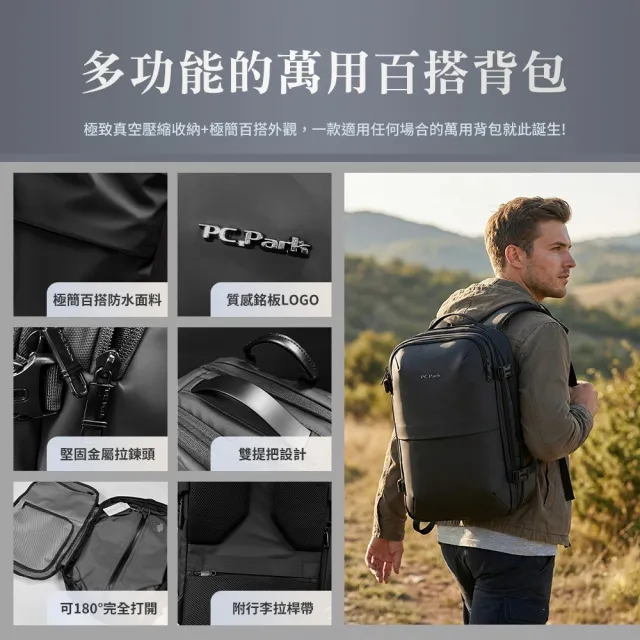 【PC Park】17.3吋 真空壓縮雙肩包 黑色 筆電背包 電腦背包 背包 筆電包 電腦包 後背包(XPB-03)