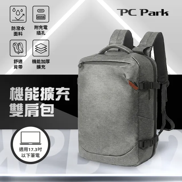 【PC Park】17.3吋 機能擴充雙肩包 灰色 筆電背包 電腦背包 背包 筆電包 電腦包 後背包(XPB-02)
