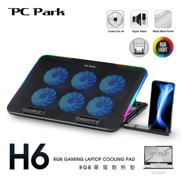 【PC Park】H6 RGB筆記型散熱座 電腦散熱 適用14~15.6吋 USB供電
