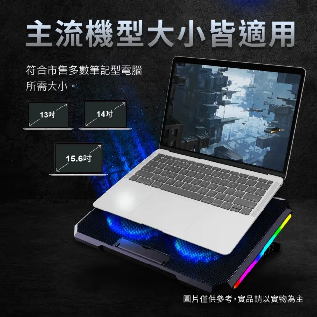 【PC Park】H9 RGB筆記型散熱座 電腦散熱 適用13~15.6吋 USB供電