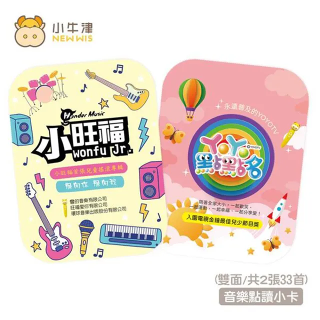 【小牛津】黃金48件組點讀大寶盒+mp3自製教材組A(含32G點讀筆)