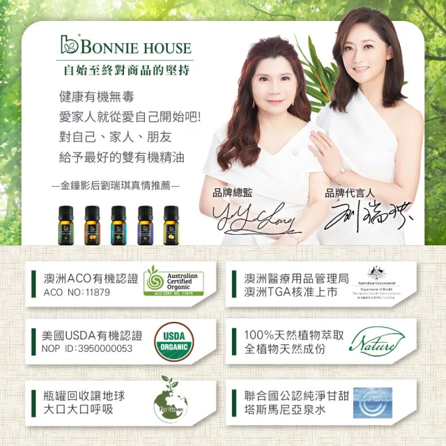 【Bonnie House 植享家】橙花絲絨蜜露60ml(三入組/小綠瓶）
