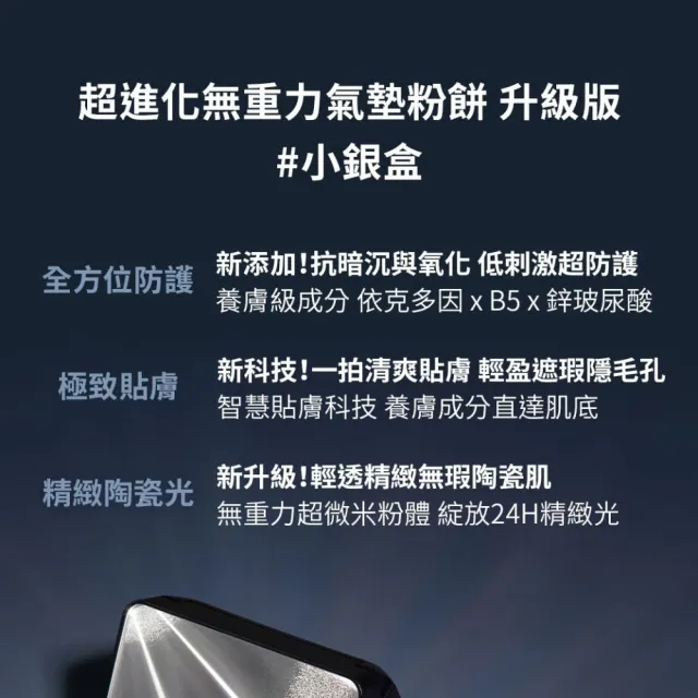 【PONY EFFECT】水透嫩妝前防護乳40ml(粉色/紫色2款任選)+超進化無重力氣墊升級版(1殼2蕊)
