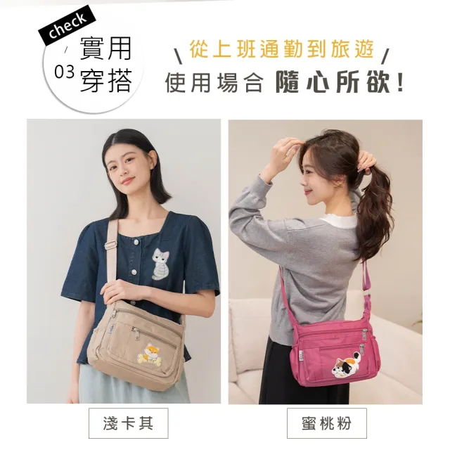 【KIRO 貓】雙11 寶袋包 小花貓 柴犬寶寶 毛巾繡 輕防水 多層斜背包(330029)