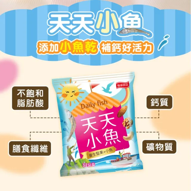 【萬歲牌】天天堅果隨手包系列2件組(量販袋/禮盒)