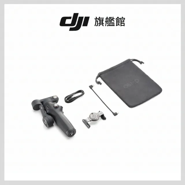 【DJI】Osmo Mobile 8單機 雲台/手機三軸穩定器 ｜精準跟拍｜內建延長桿腳架(聯強國際貨)