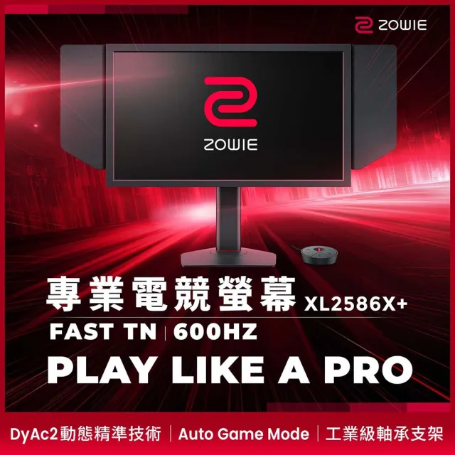 【ZOWIE】ZOWIE XL2586X+ Fast TN 600Hz DyAc 2 24.1 吋專業電競螢幕(24吋/FHD/600hz/TN)